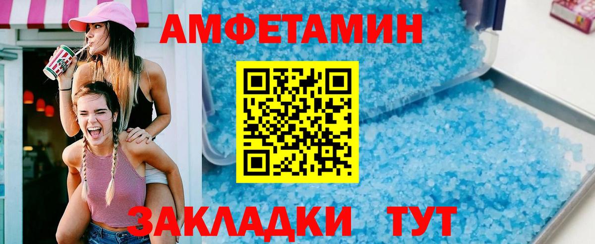 АМФЕТАМИН  Вход с VPN  АМФЕТАМИН  АМФЕТАМИН Розовый  Нижнеудинск 