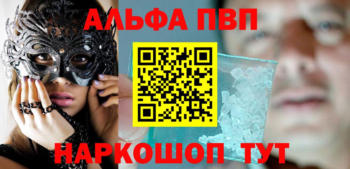 APVP Crystall  Вход с VPN  Нижнеудинск  A-PVP мука  Alpha-PVP кристаллы 