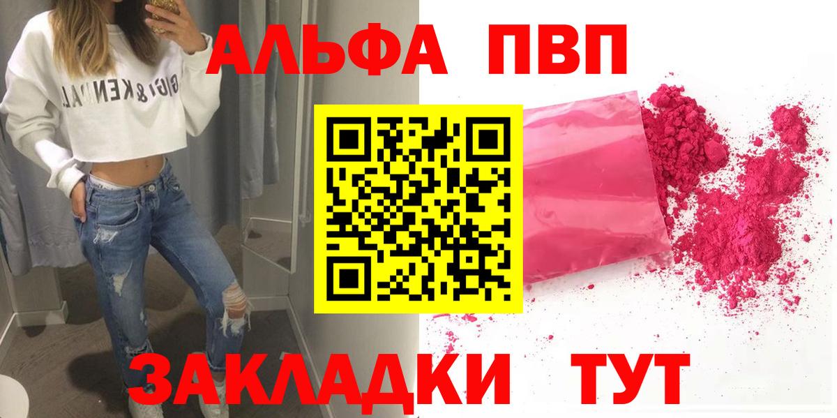 Alpha-PVP СК Нижнеудинск