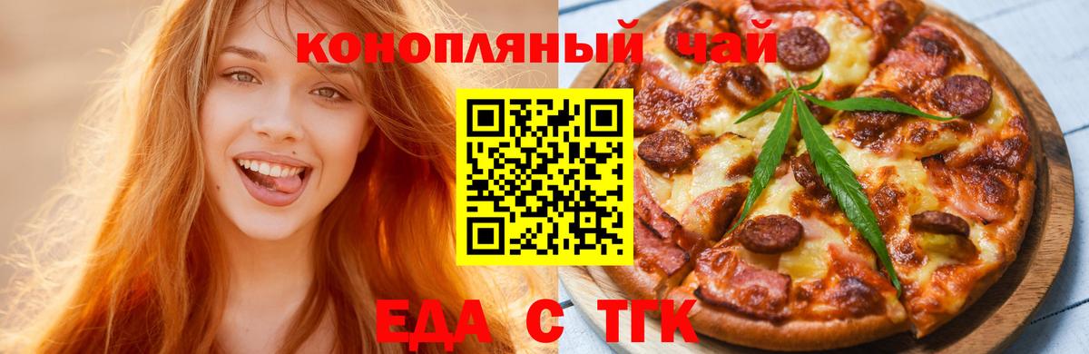 Нижнеудинск  Canna-Cookies конопля  Вход с VPN 