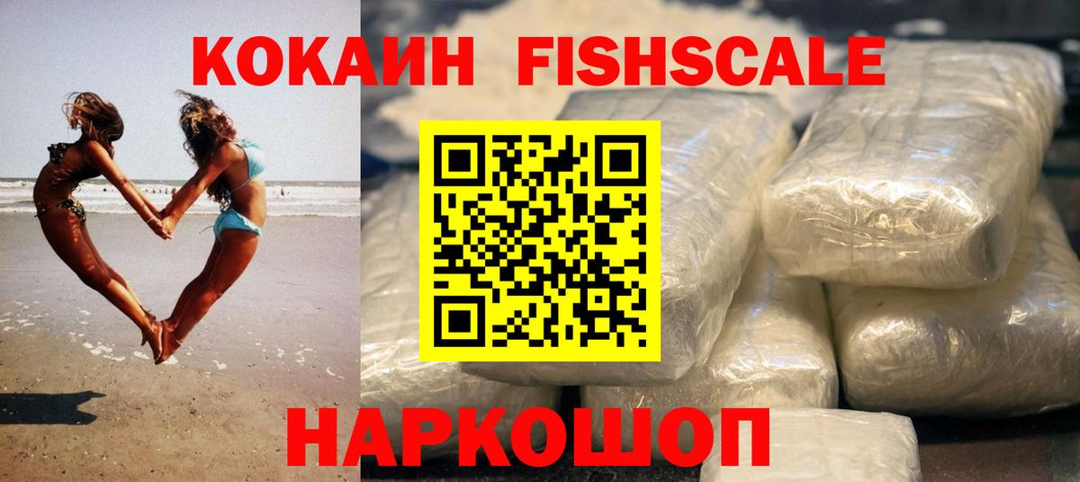 Нижнеудинск  COCAIN Колумбийский  КОКАИН  Вход с VPN 