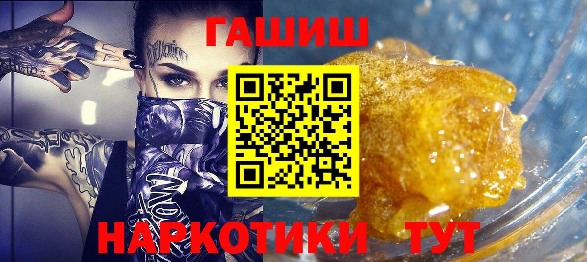 Гашиш ice o lator  ГАШИШ 40% ТГК  Нижнеудинск  Вход с VPN 