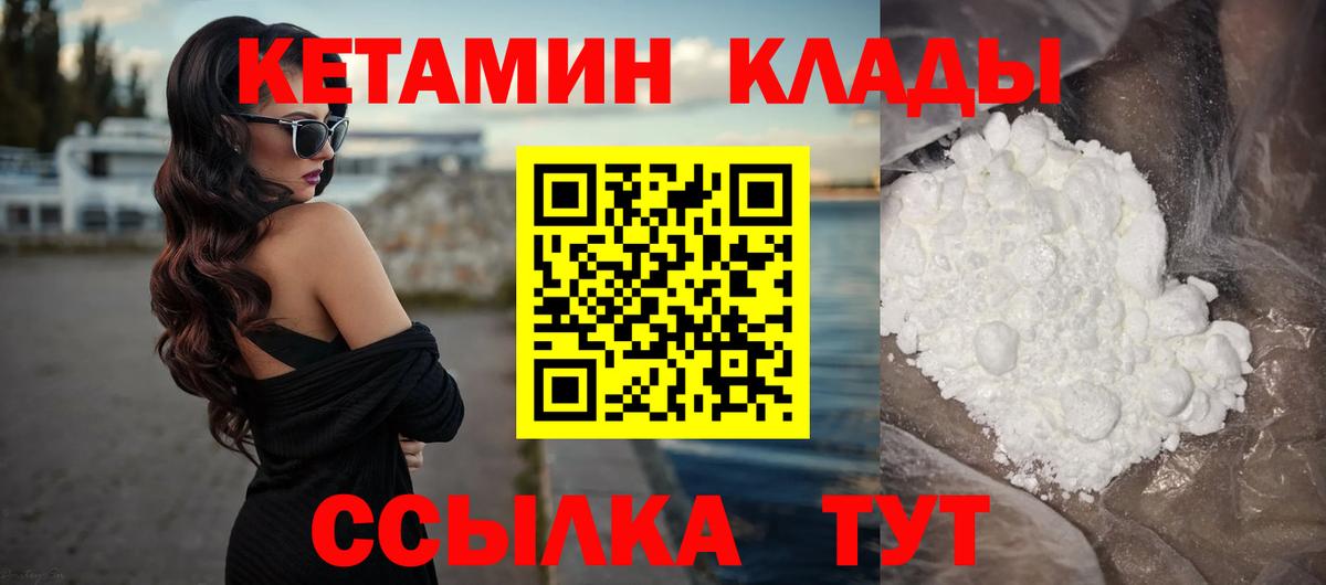 Кетамин ketamine Нижнеудинск