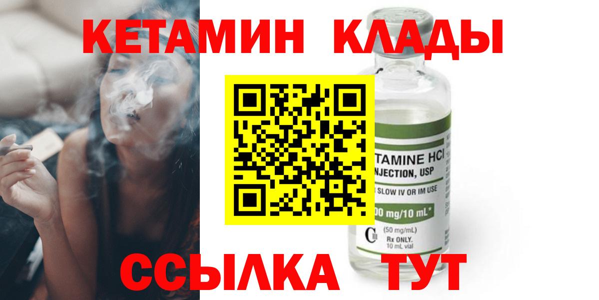 КЕТАМИН ketamine  Вход с VPN  Нижнеудинск 