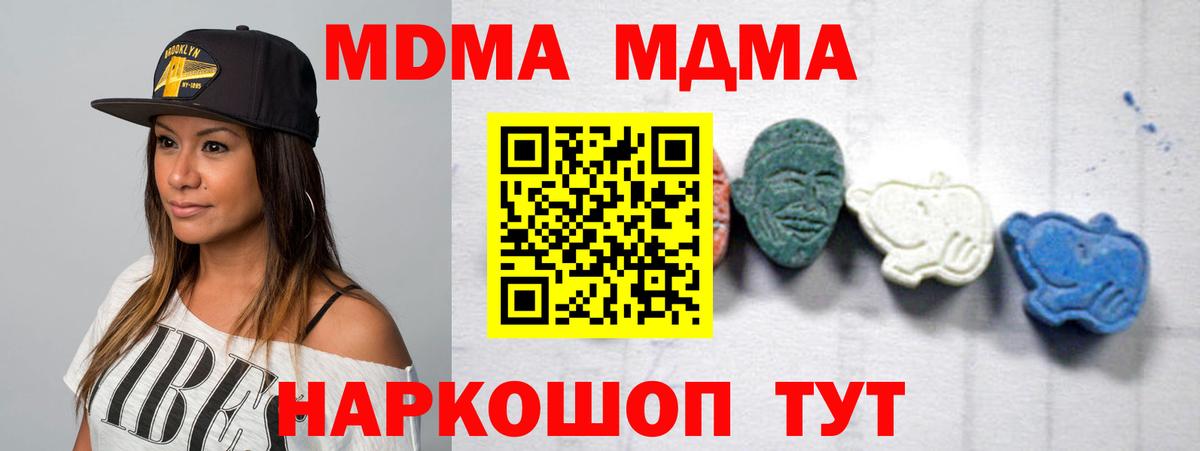 Нижнеудинск  MDMA crystal  Вход с VPN  МДМА VHQ 