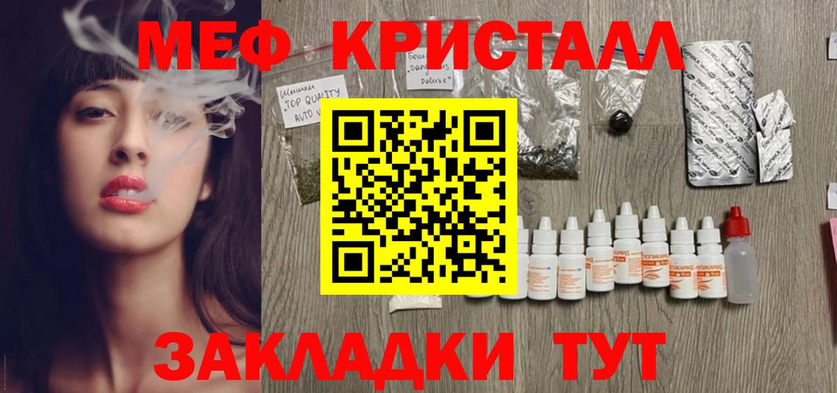 Меф VHQ  Мефедрон кристаллы  Вход с VPN  Нижнеудинск 